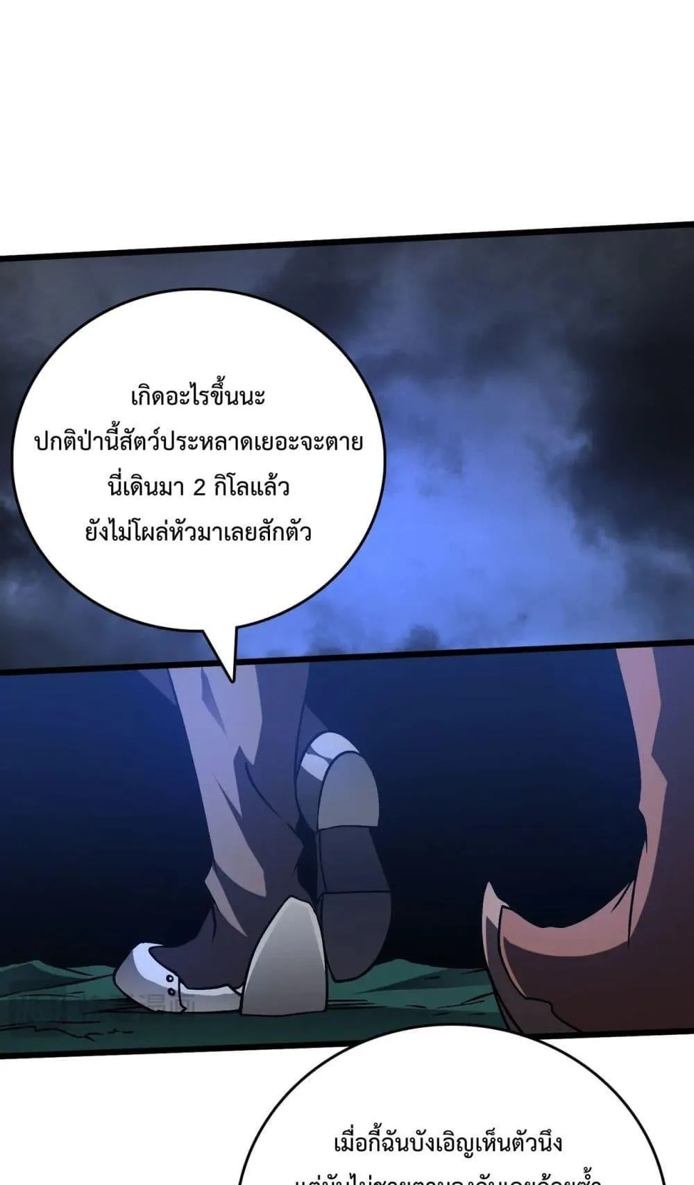 Starting as the Black Dragon BOSS ตอนที่ 5 หน้า 48