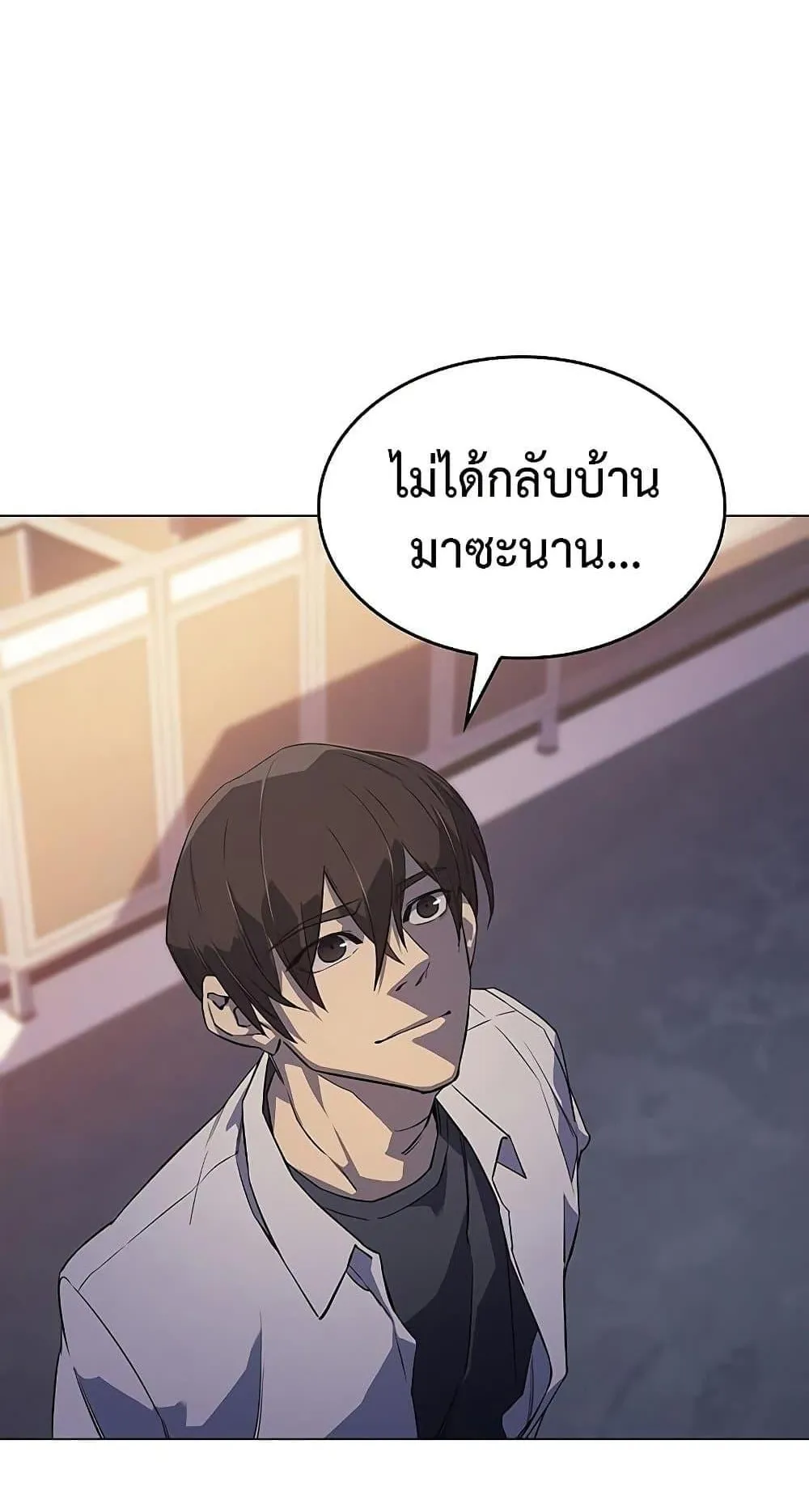 Regressing With the King’s Power ตอนที่ 3 หน้า 27