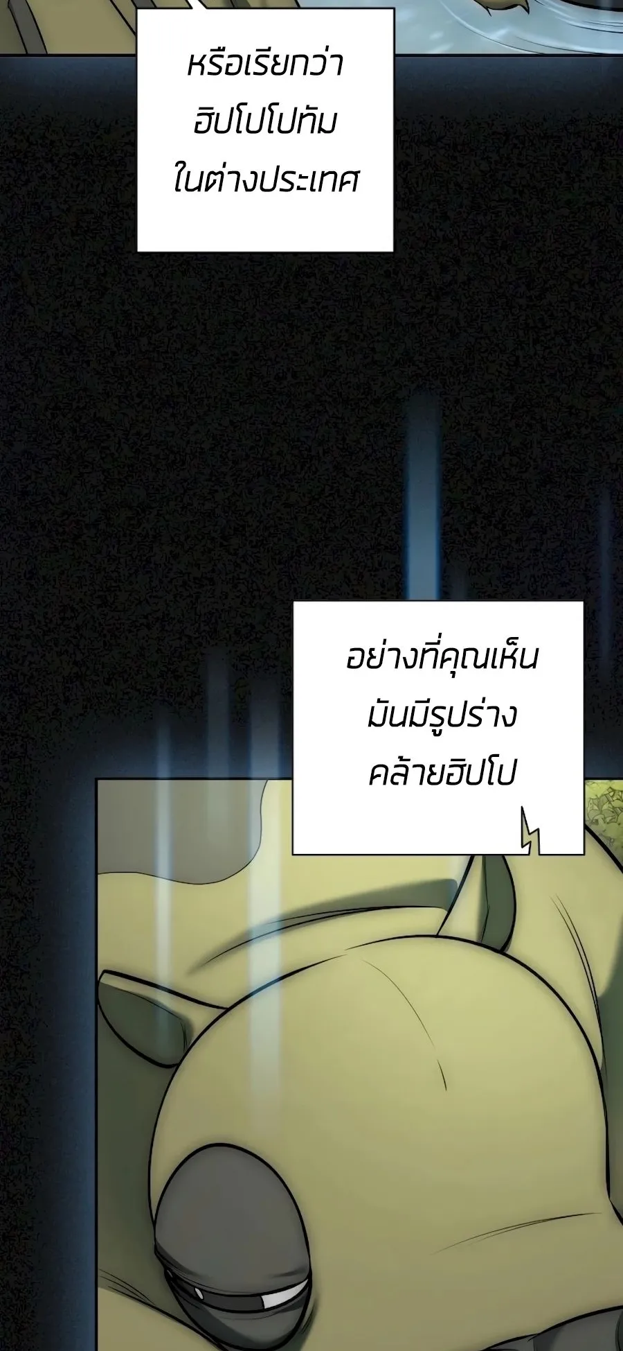 Subscribed To The Transcendental Channels ตอนที่ 7 หน้า 51