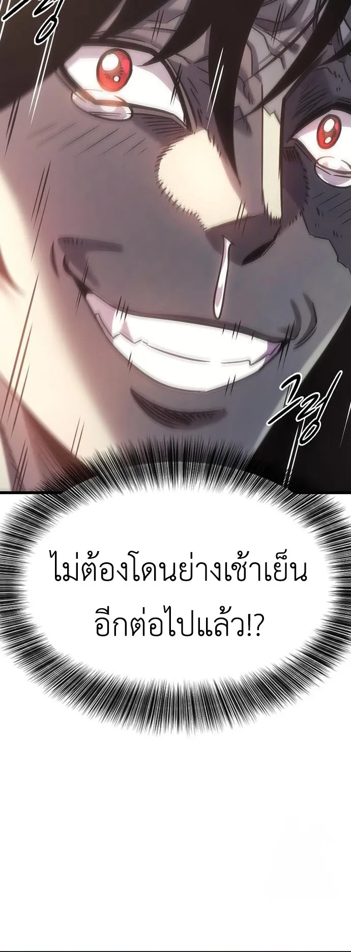 What a Bountiful Harvest, Demon Lord! ตอนที่ 6 หน้า 61