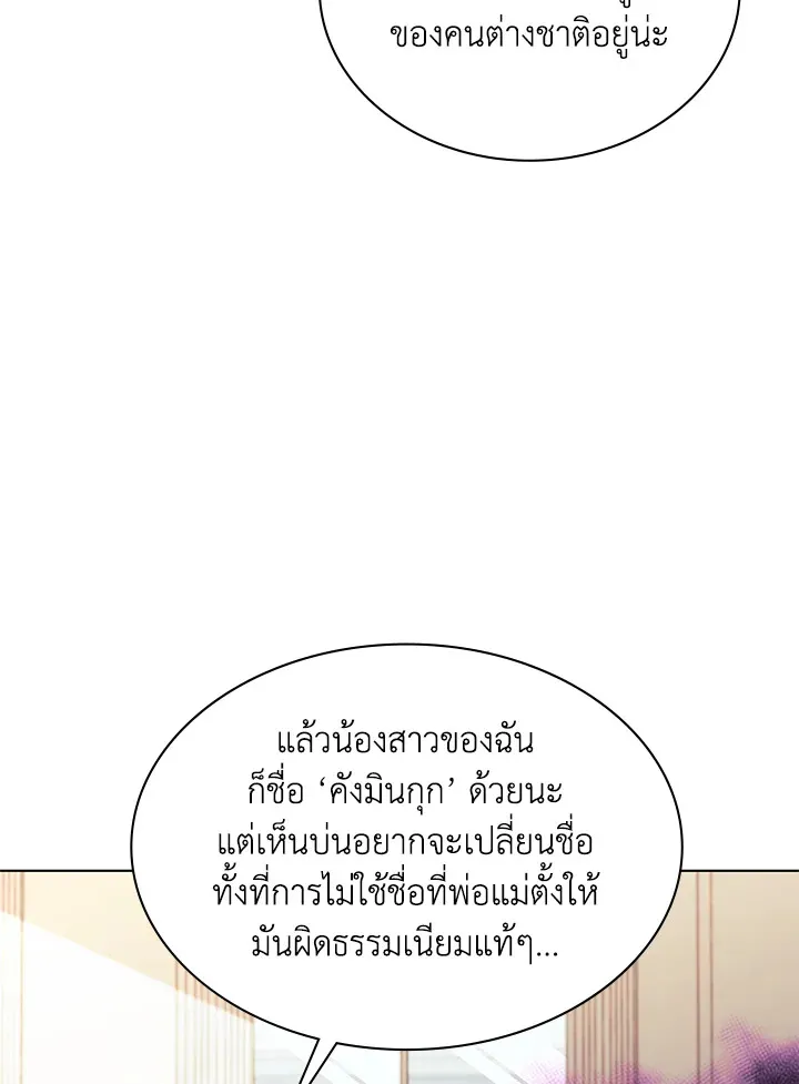 Overgeared ตอนที่ 142 หน้า 33