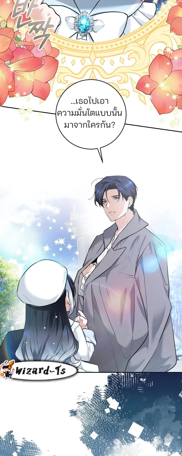 Black Killer Whale Baby ตอนที่ 4 หน้า 29