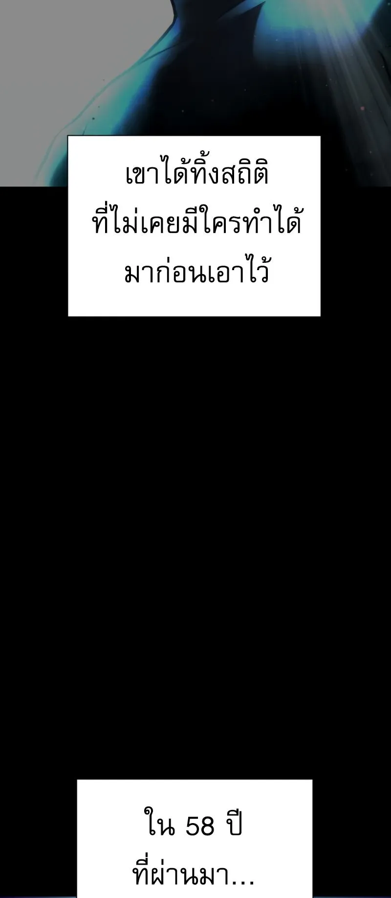 Killer Peter ตอนที่ 8 หน้า 90