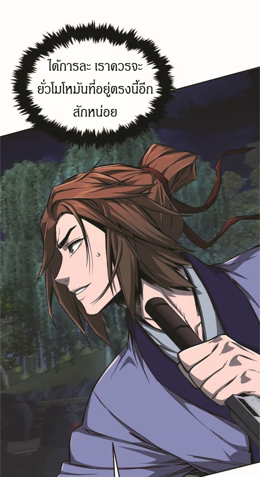 Absolute Sword Sense ตอนที่ 2 หน้า 30