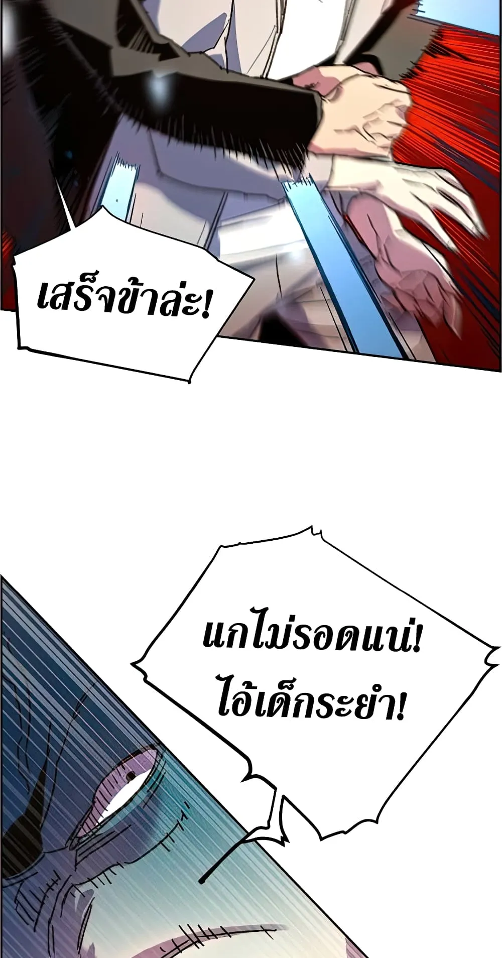 Mercenary Enrollment ตอนที่ 8 หน้า 83
