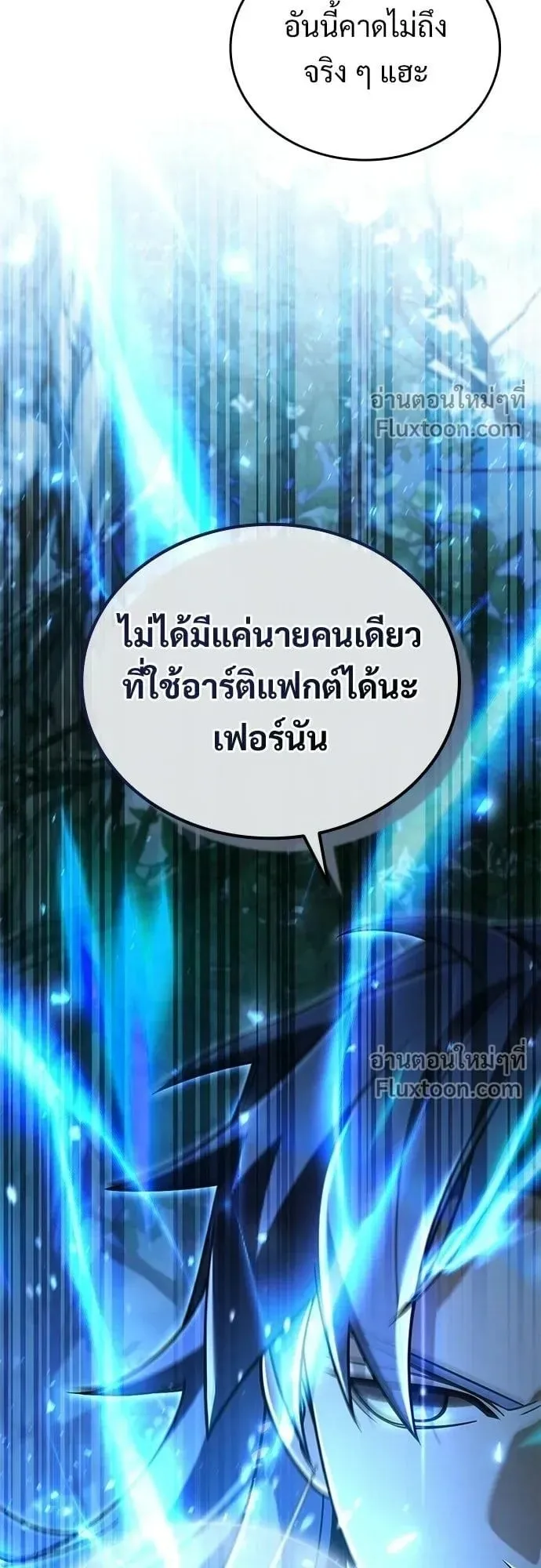 A Cadet Becomes a Prophet ตอนที่ 38 หน้า 39