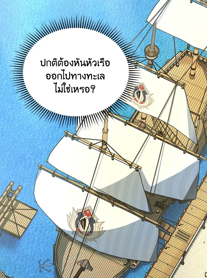 Necromancer Academy’s Genius Summoner Chapter 5 หน้า 49