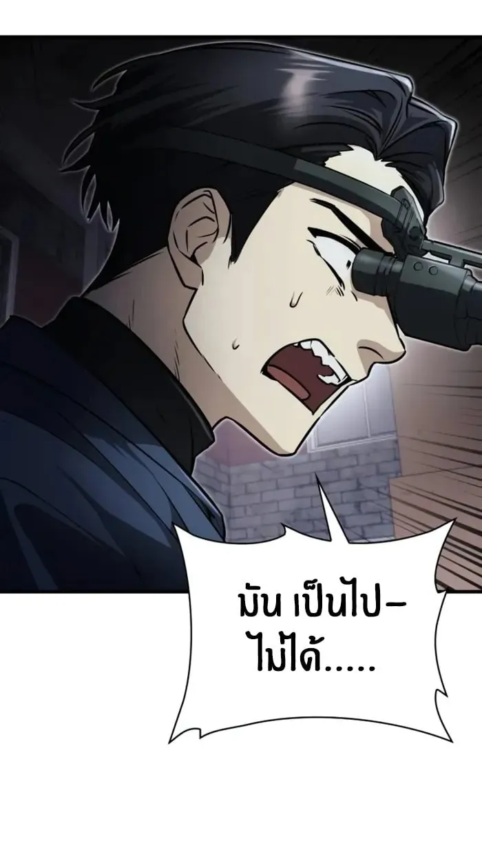 The Genius Prismatic Mage ตอนที่ 2 หน้า 129
