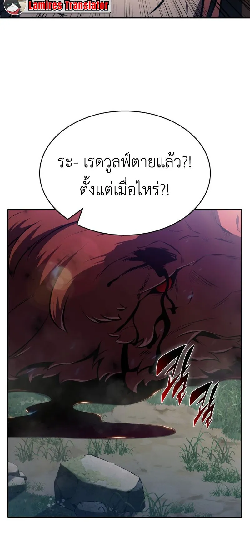 The Chairman of Pharmaceutical Company Is a Poison King ตอนที่ 10 หน้า 57