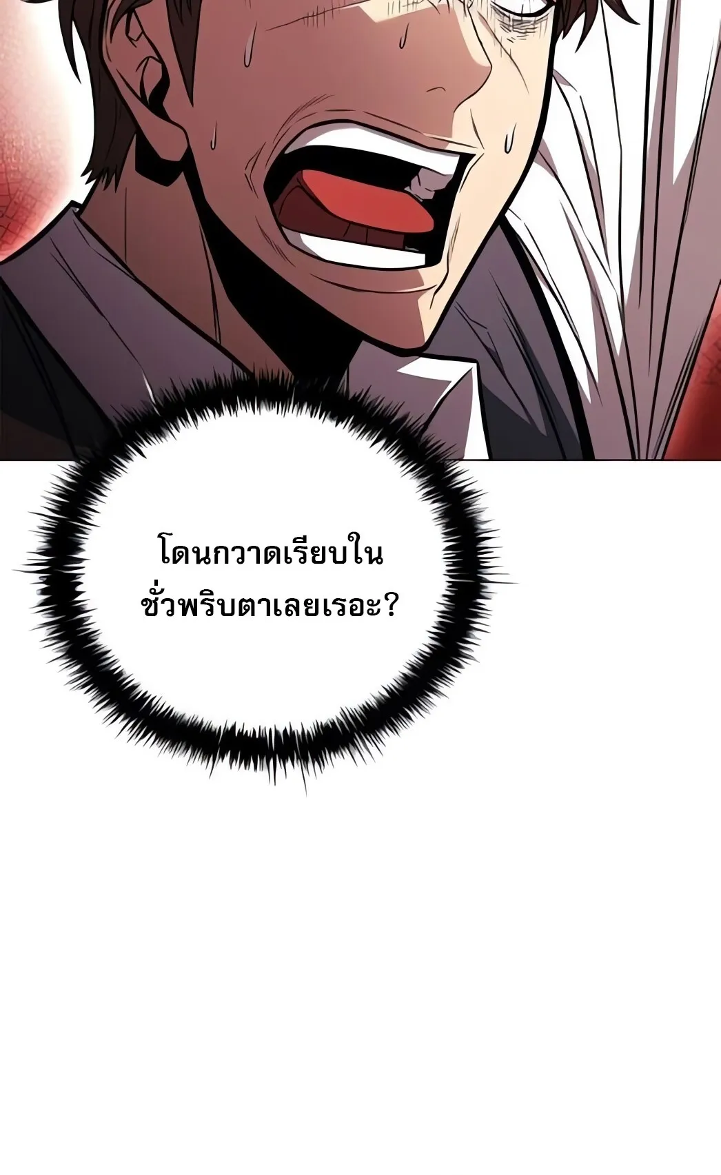 The Former Mercenary’s Life as a Prosecutor ตอนที่ 5 หน้า 31