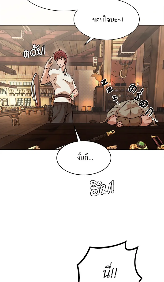 Dungeons & Artifacts ตอนที่ 4 หน้า 37