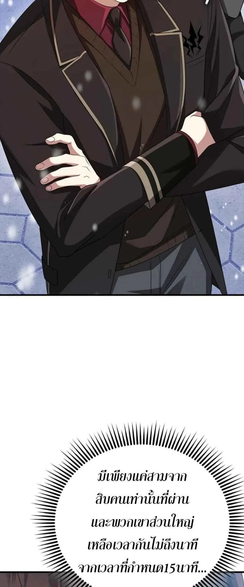Mightiest Melee Magician ตอนที่ 62 หน้า 77