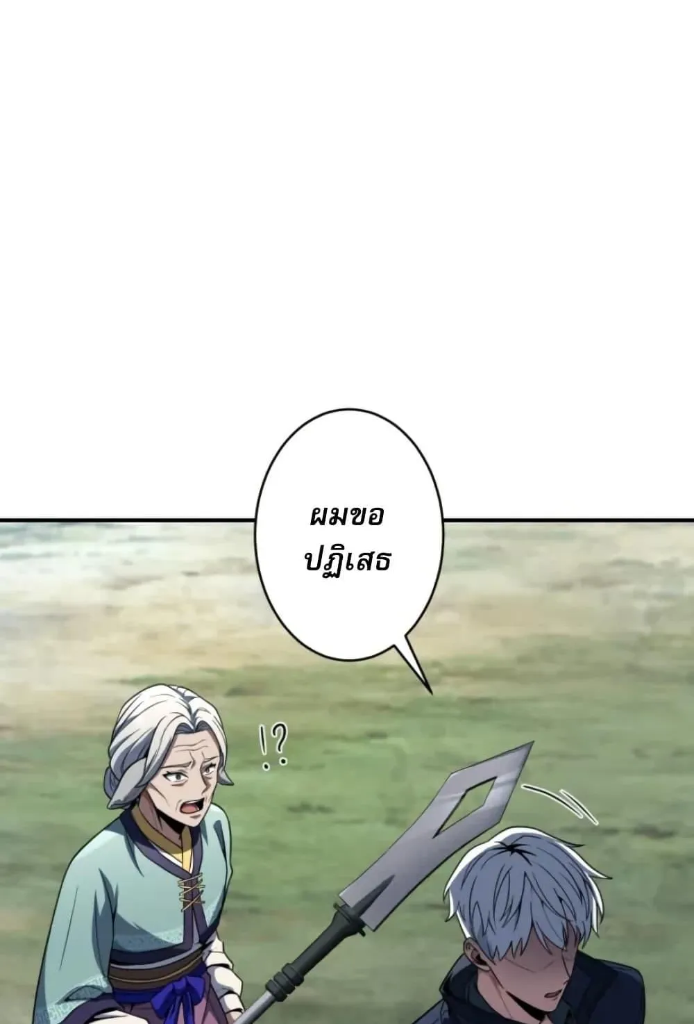 100 Million Years Later The Ultimate Weapon Return ตอนที่ 2 หน้า 143