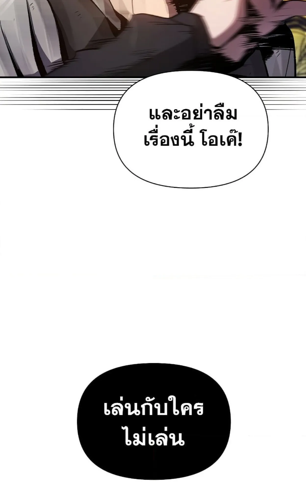 On My Way to Kill God ตอนที่ 2 หน้า 39