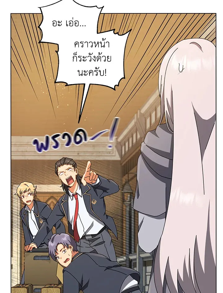Necromancer Academy’s Genius Summoner Chapter 13 หน้า 94
