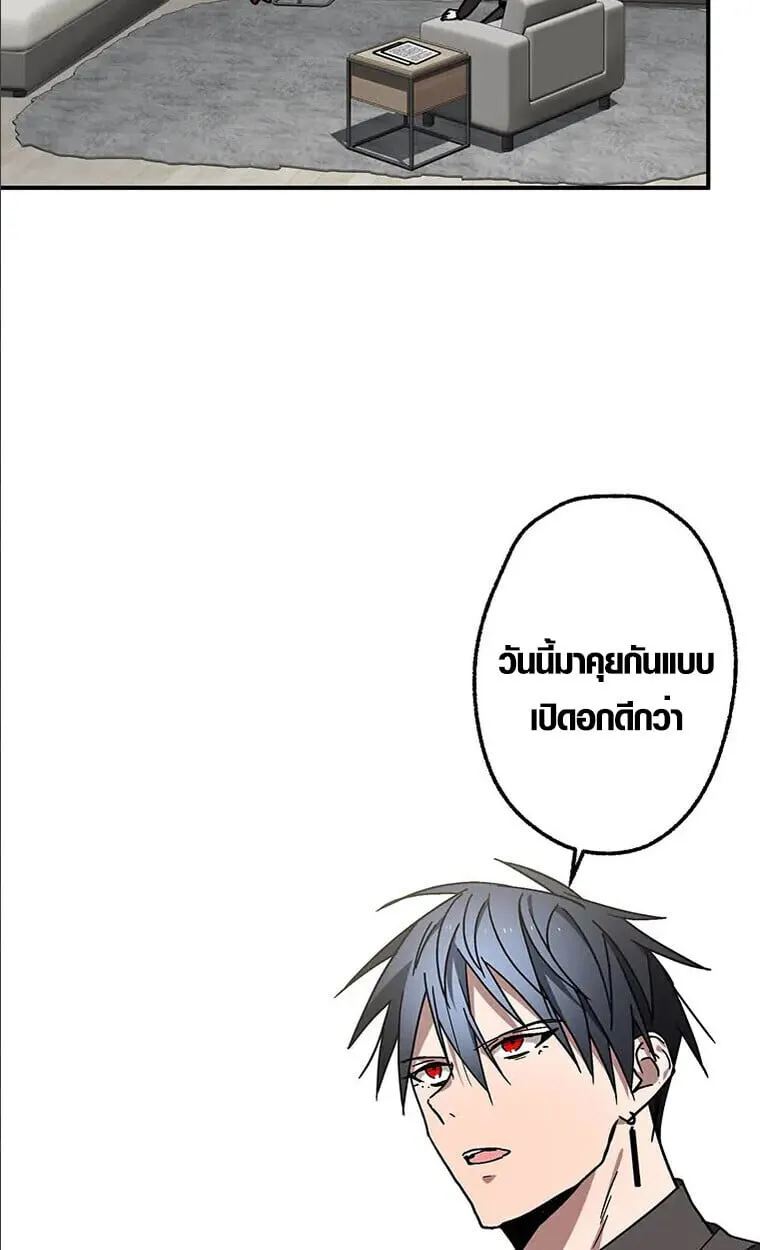 Aristocrat’s Revenge ตอนที่ 33 หน้า 67
