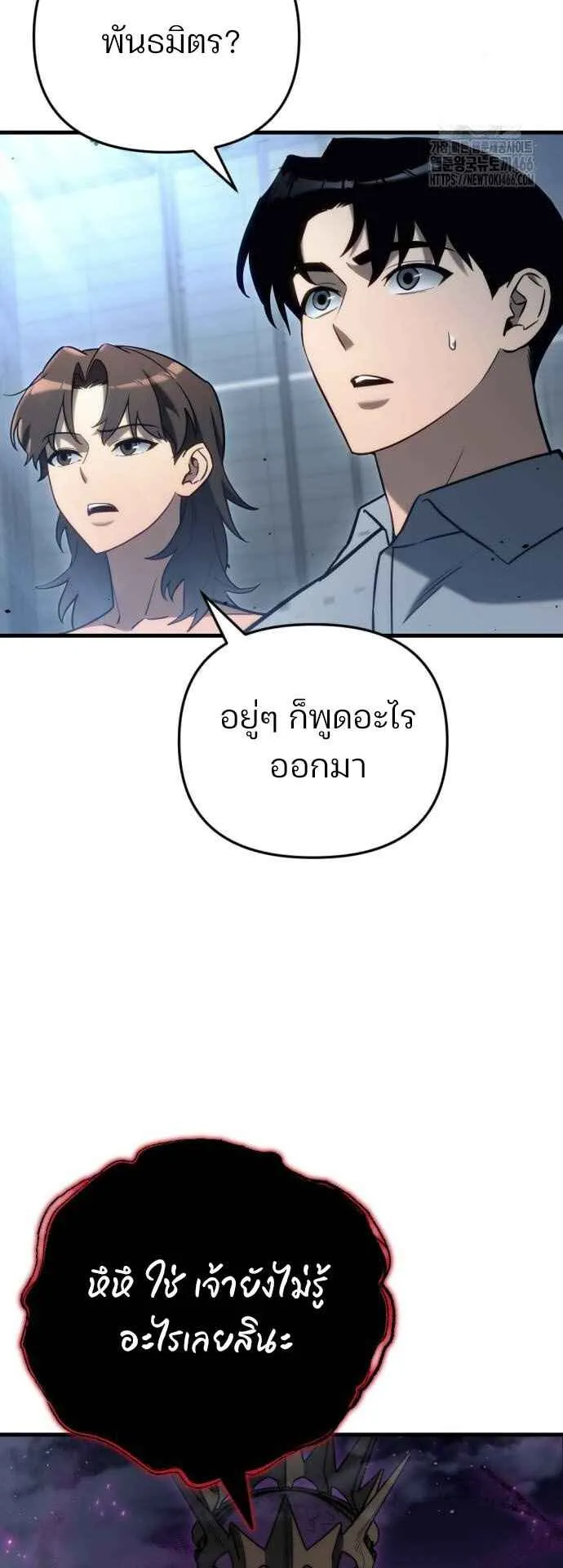 Hiding the logistics center in Apocalypse ตอนที่ 21 หน้า 59
