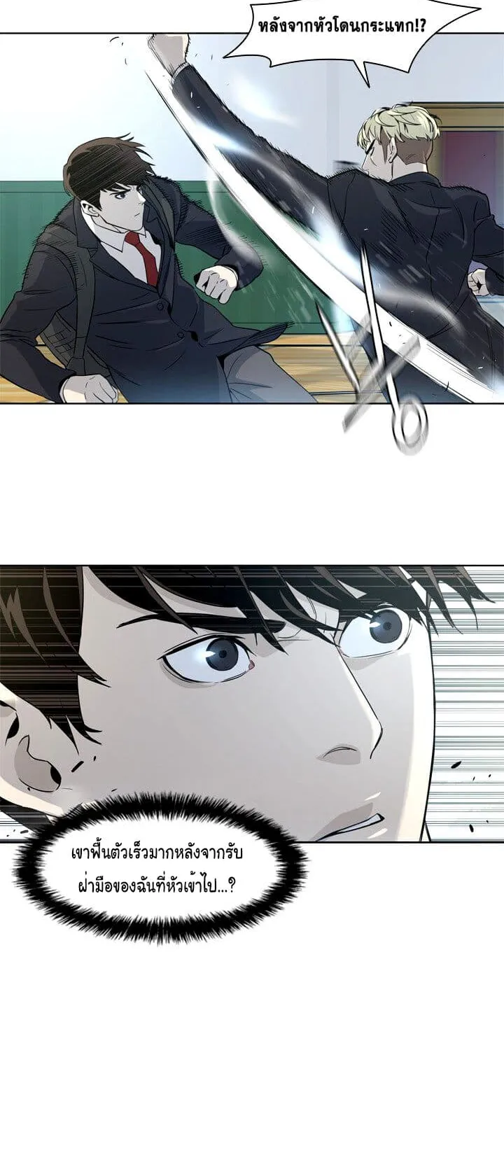 God of Blackfield ตอนที่ 4 หน้า 23