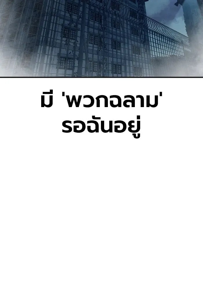 Juvenile Prison ตอนที่ 34 หน้า 7
