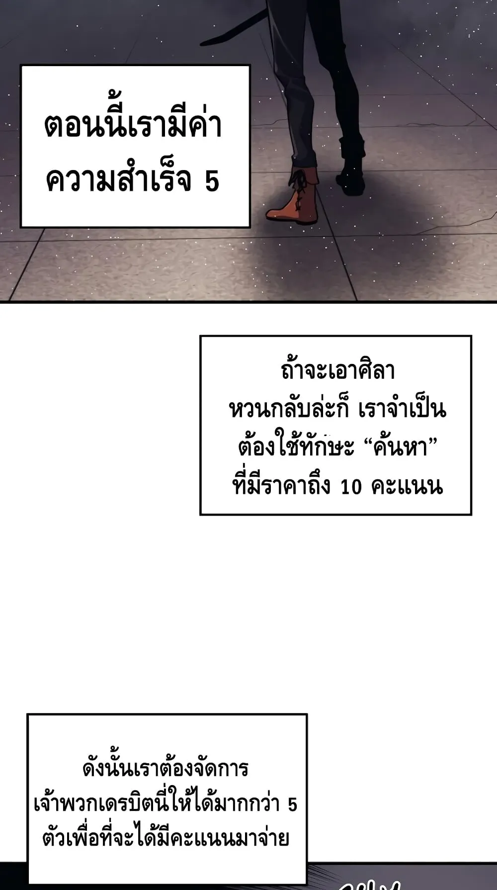 Seoul Station’s Necromancer ตอนที่ 3 หน้า 24