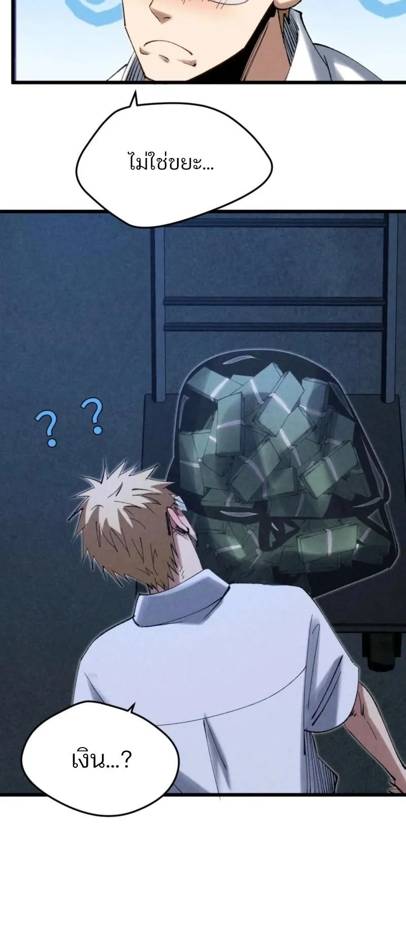 Rebirth of the Campus Special Forces Soldier ตอนที่ 7 หน้า 31