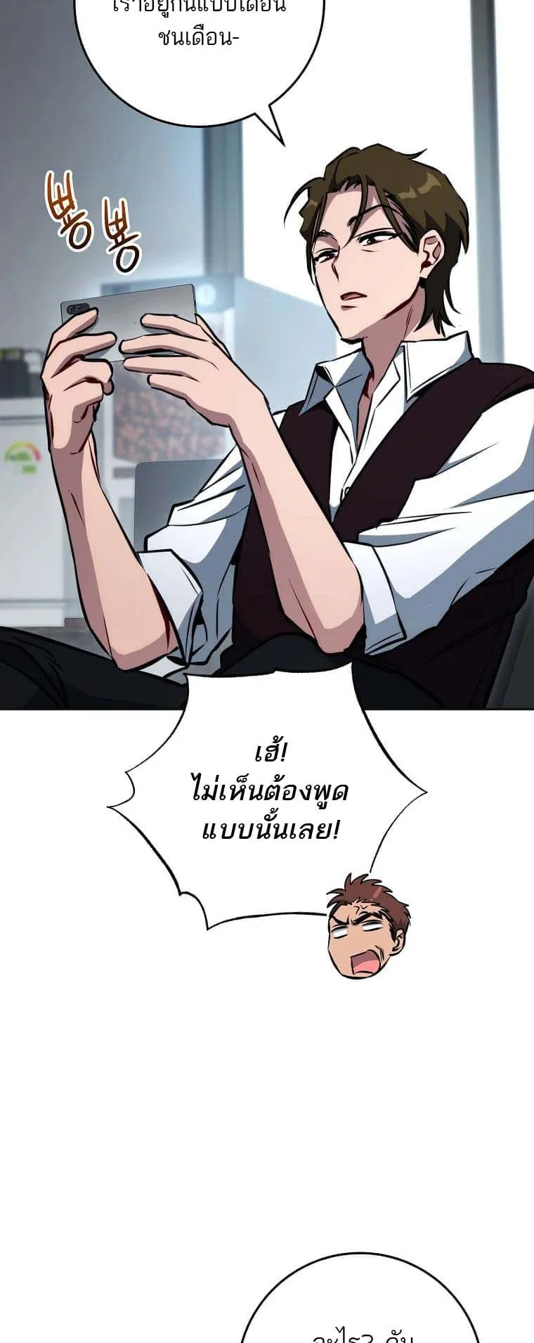 The Top Ranker’s Guide to an Aspiring Writer Life ตอนที่ 5 หน้า 38