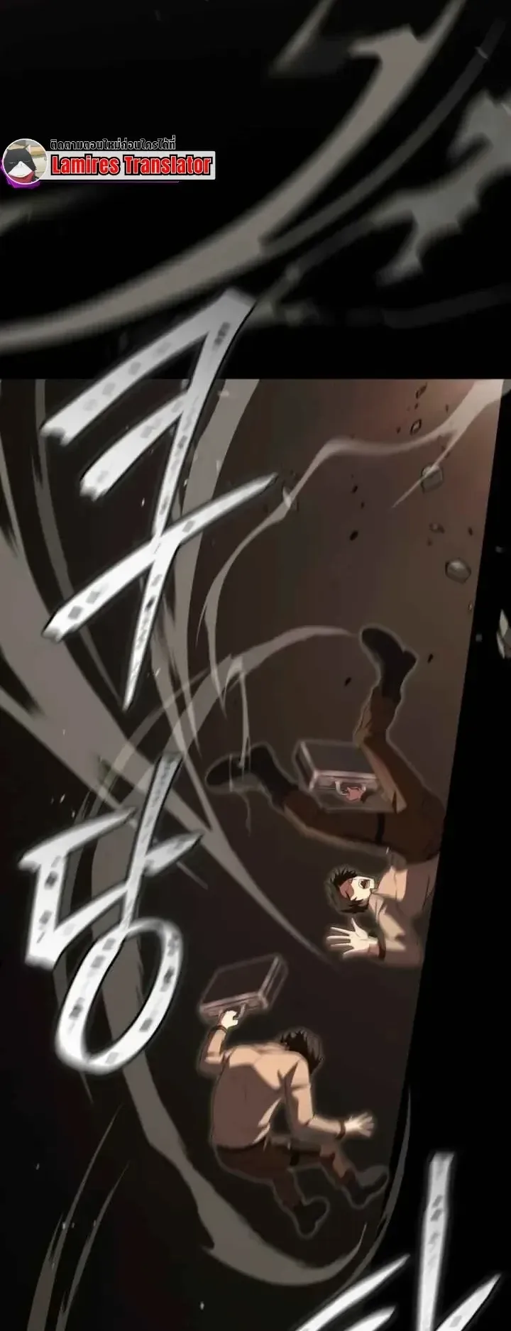 Transcendence Due To A System Error ตอนที่ 11 หน้า 26