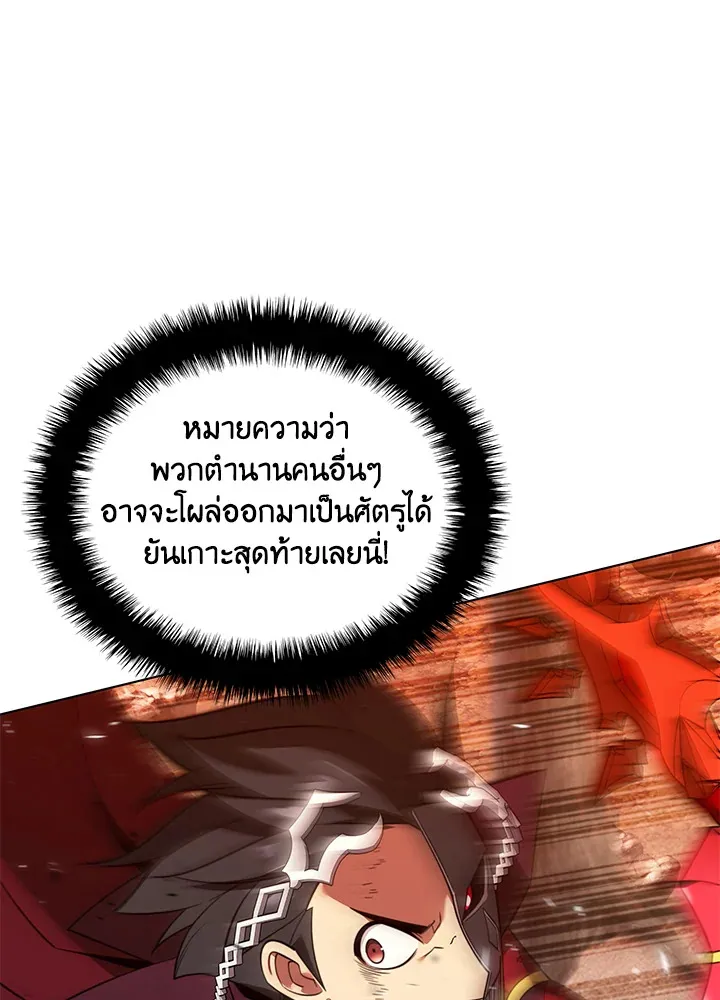 Overgeared ตอนที่ 207 หน้า 16