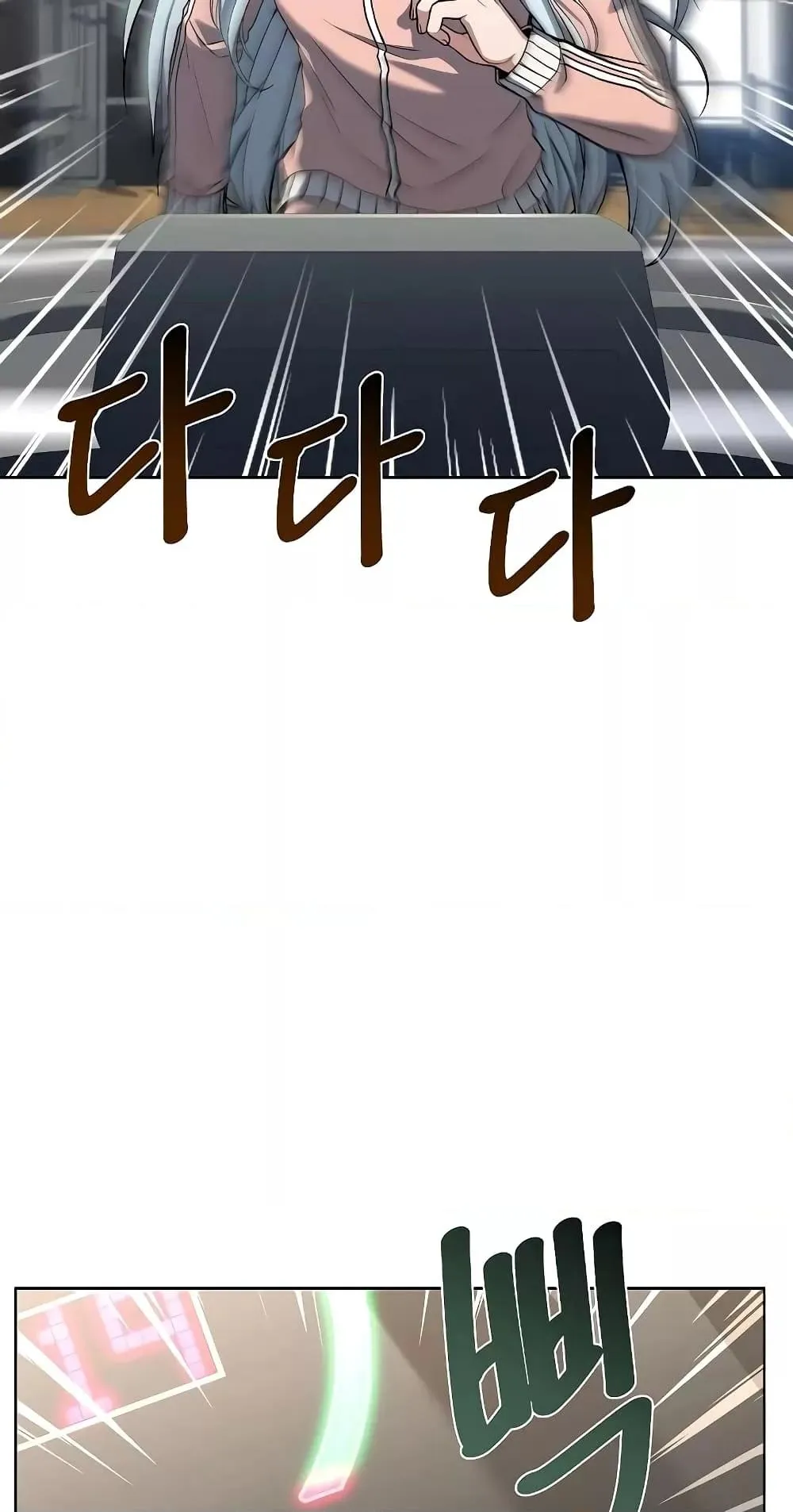 The Constellations Are My Disciples ตอนที่ 12 หน้า 4