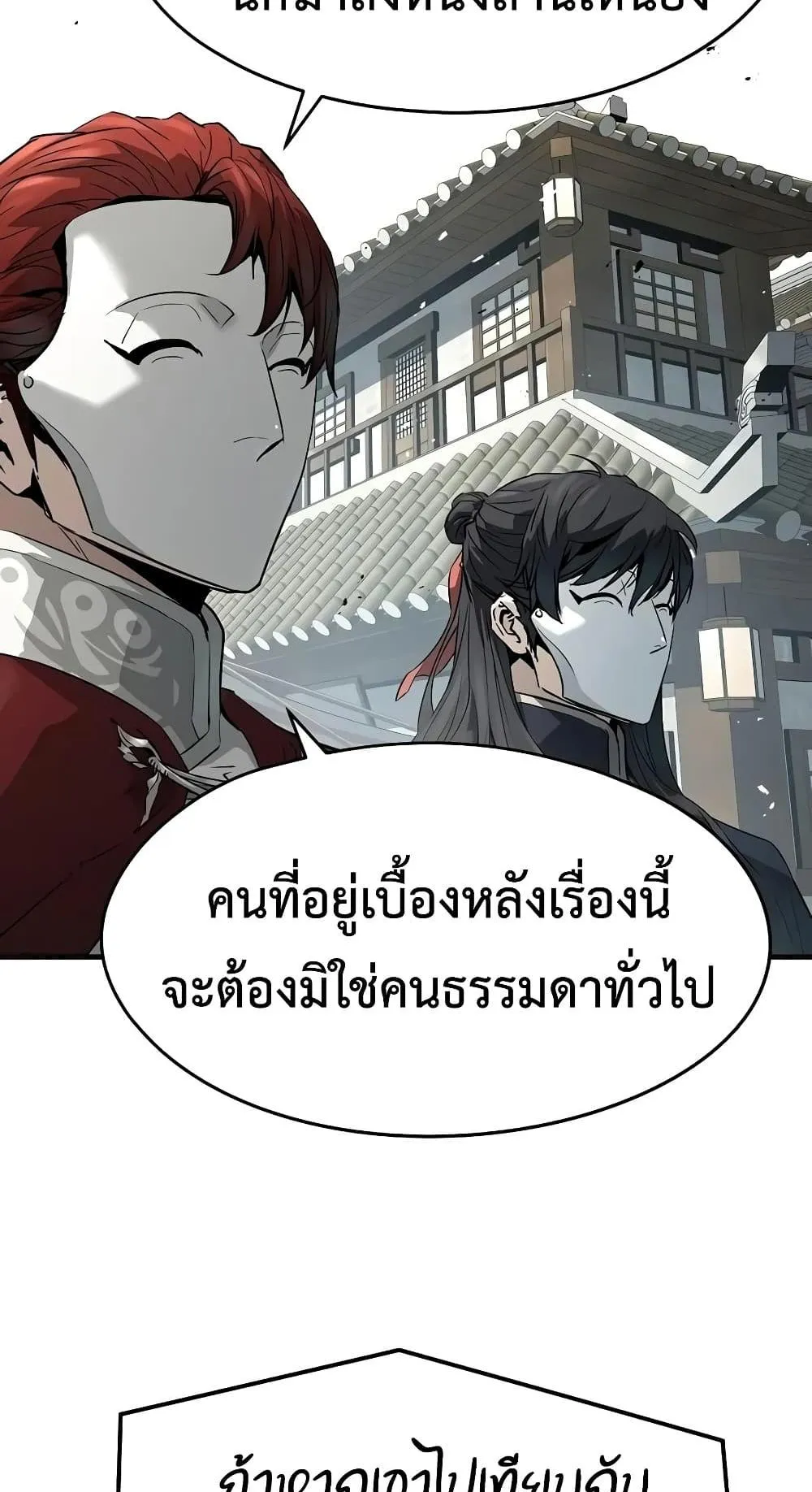 Absolute Regression ตอนที่ 117 หน้า 63
