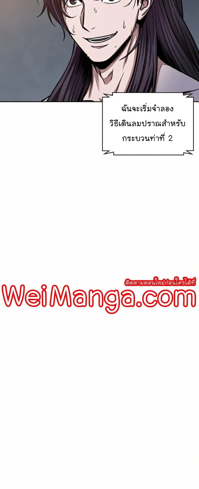 Nano Machine Chapter 84 หน้า 27