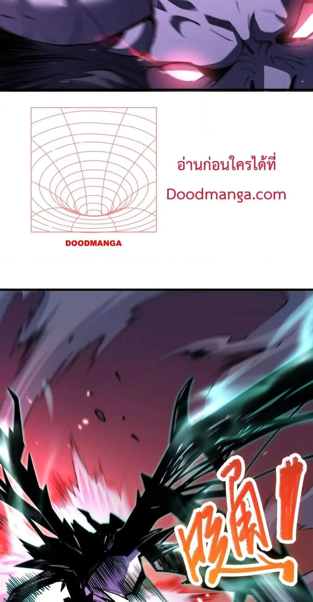 Disastrous Necromancer ตอนที่ 66 หน้า 16