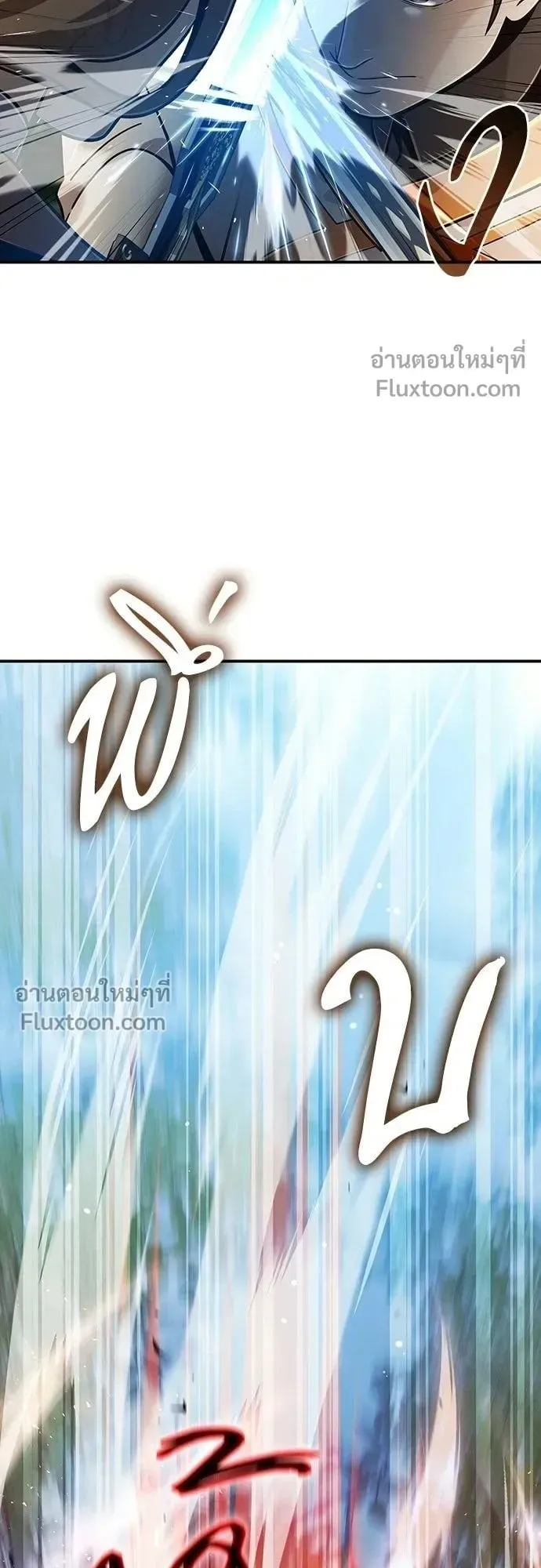 A Cadet Becomes a Prophet ตอนที่ 37 หน้า 18