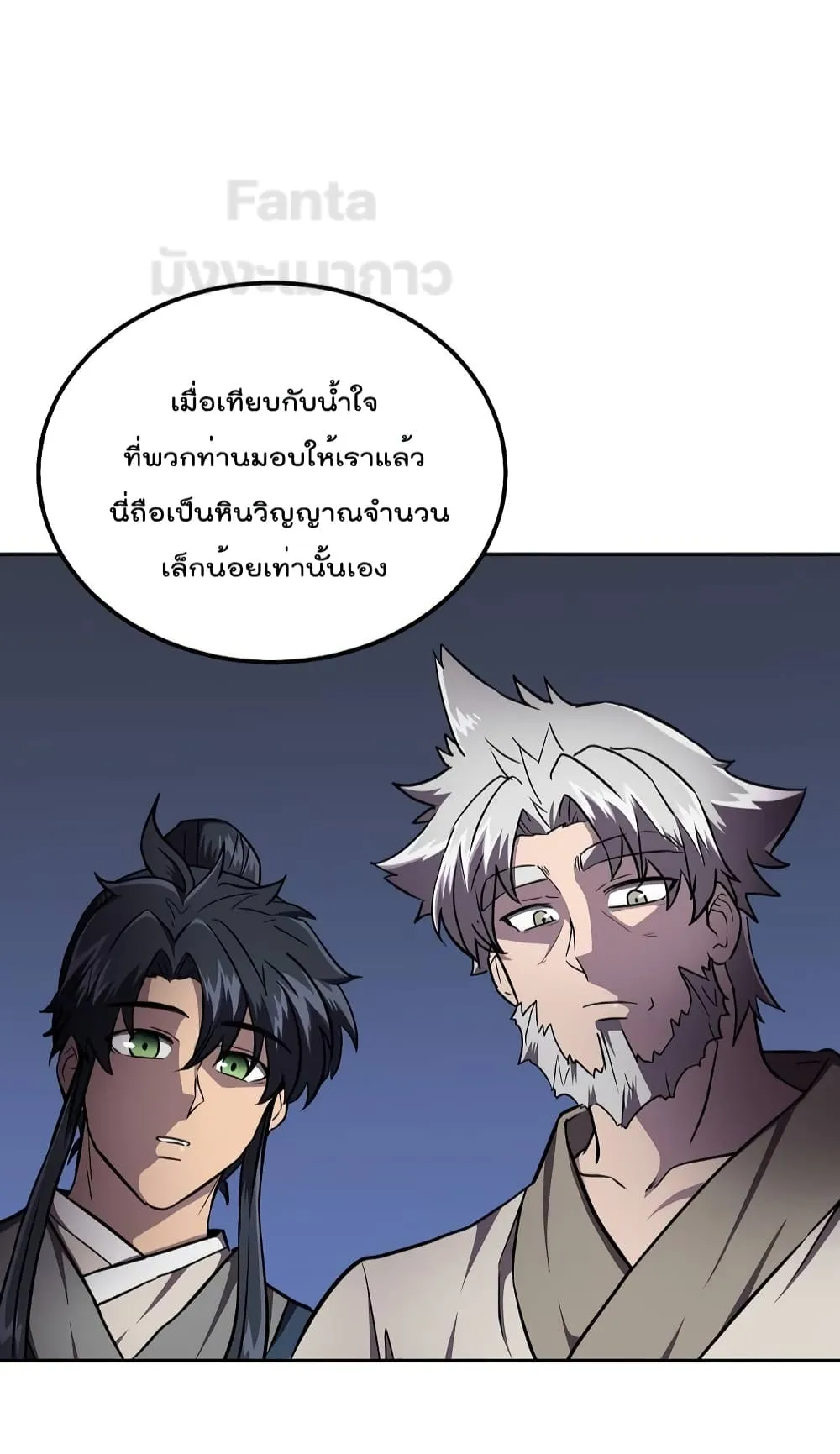 Millennium Spinning ตอนที่ 36 หน้า 29