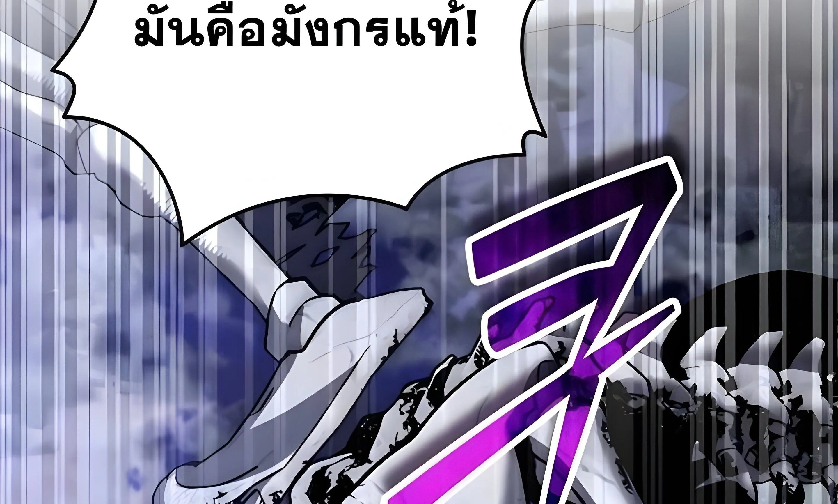 Sovereign of the Infinite Clones ตอนที่ 48 หน้า 182
