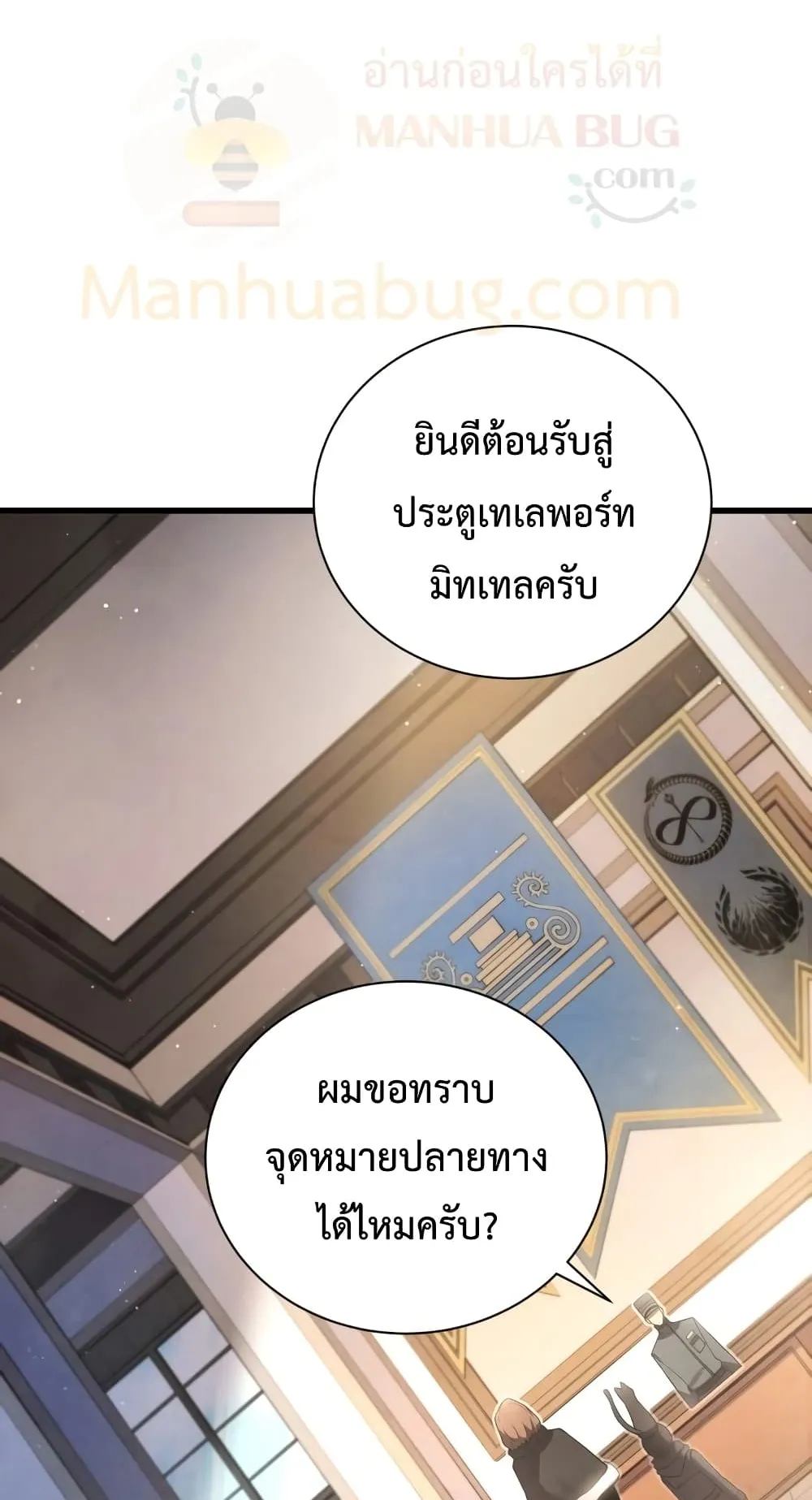 Swordmaster’s Youngest Son ตอนที่ 11 หน้า 31