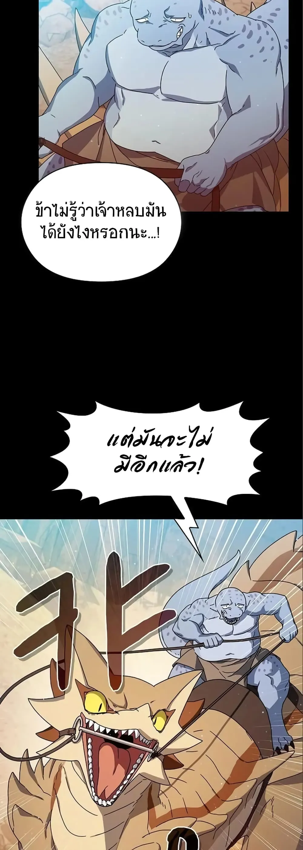 The Nebula’s Civilization ตอนที่ 7 หน้า 25