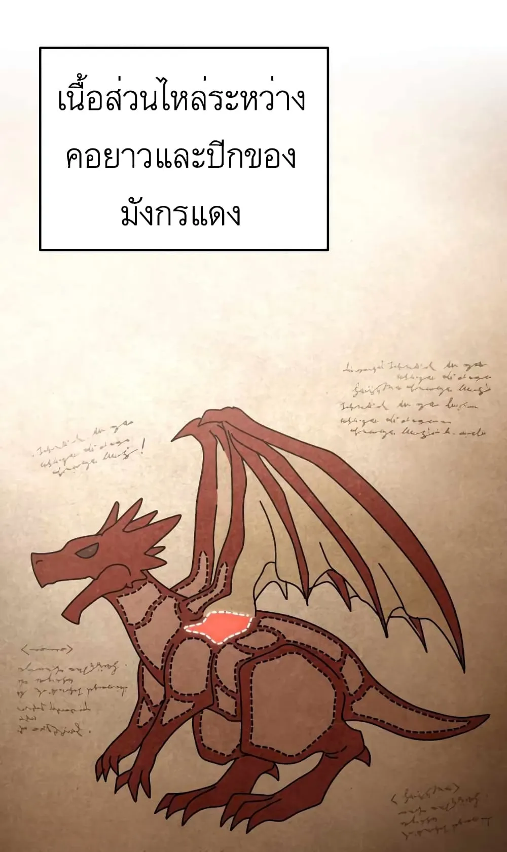 Bizarre Restaurant ตอนที่ 2 หน้า 75