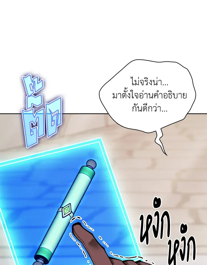 Overgeared ตอนที่ 267 หน้า 160