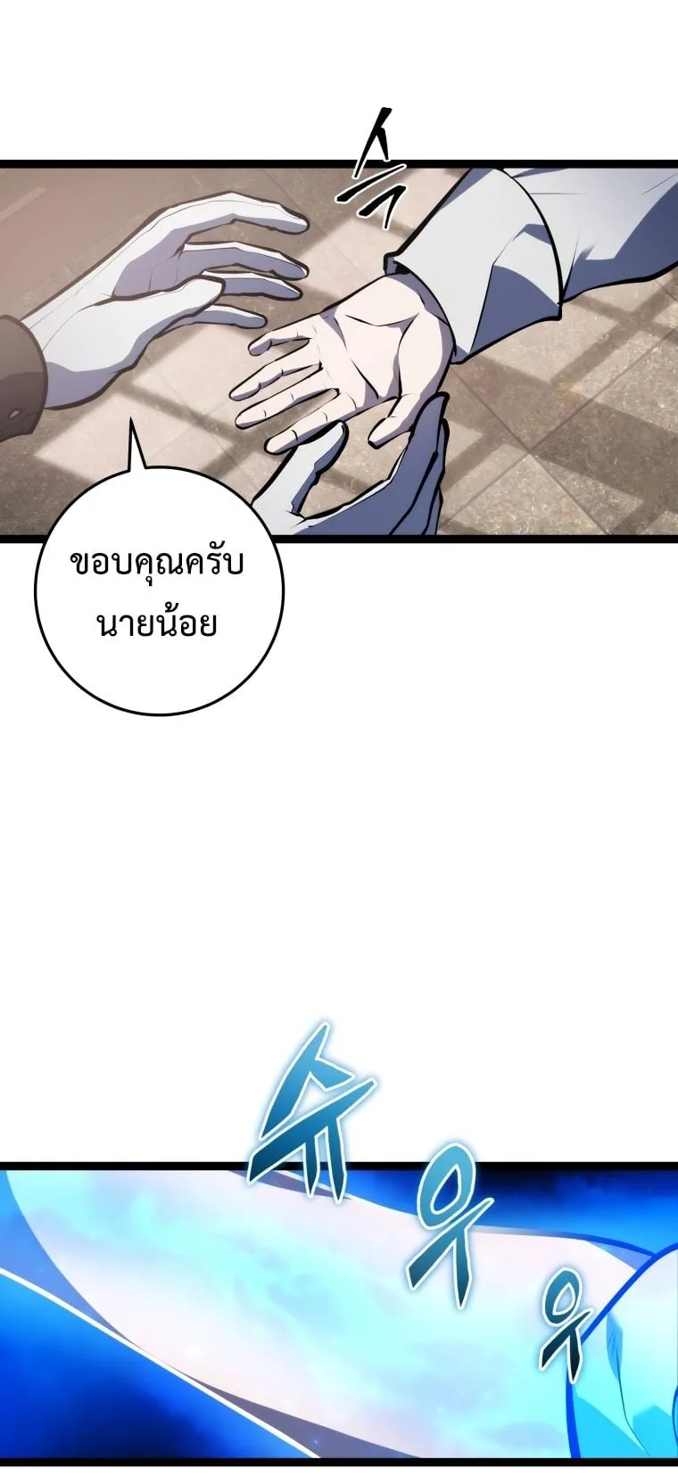 A Dragonslayer’s Peerless Regression ตอนที่ 4 หน้า 6