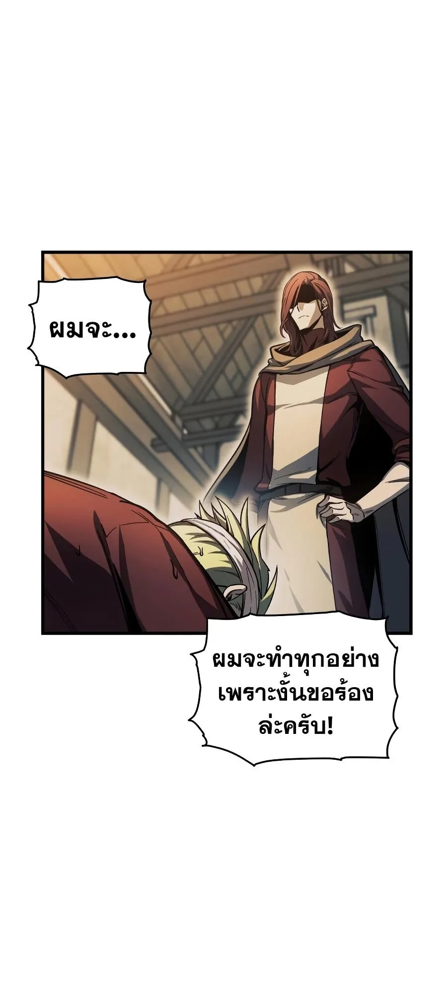 Reincarnation of the Suicidal Battle God ตอนที่ 8 หน้า 40