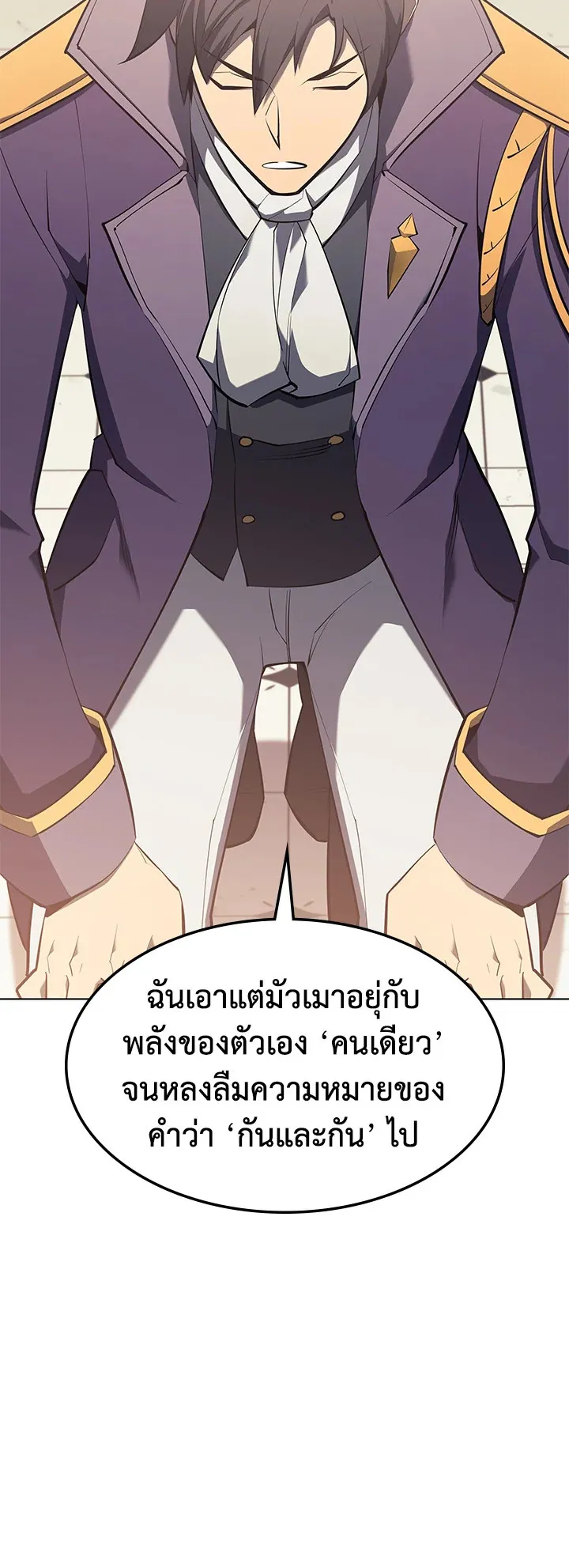 Overgeared ตอนที่ 108 หน้า 33