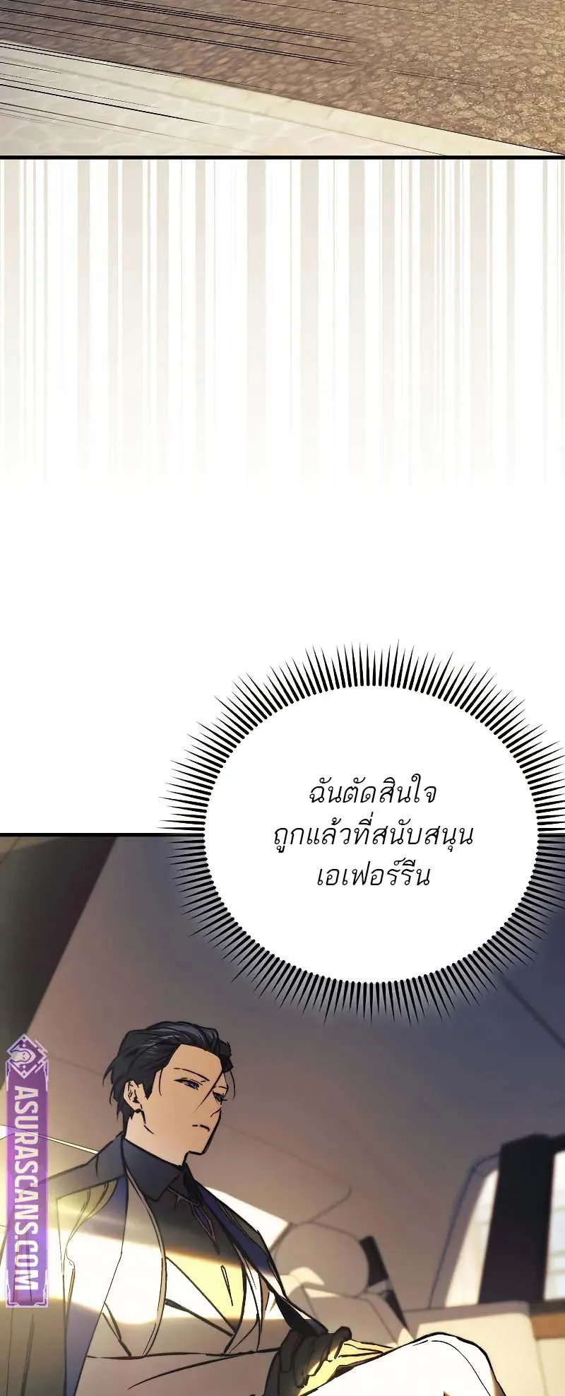 A Villain’s Will to Survive ตอนที่ 7 หน้า 60