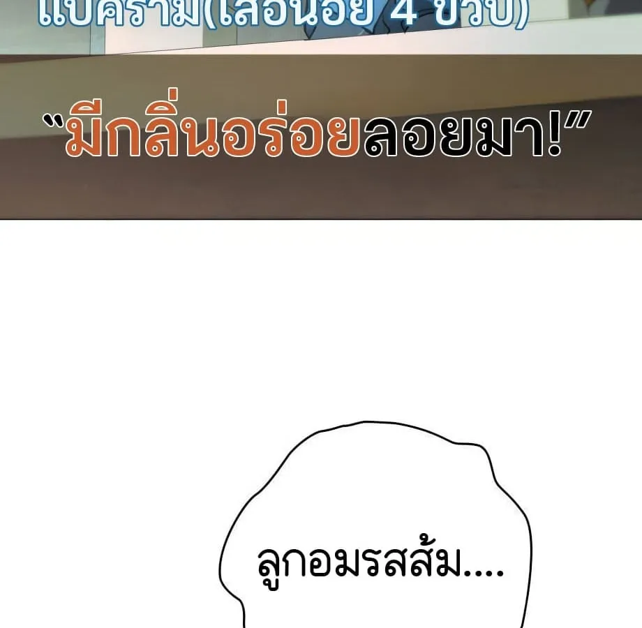Shinsu Kindergarten ตอนที่ 5 หน้า 117