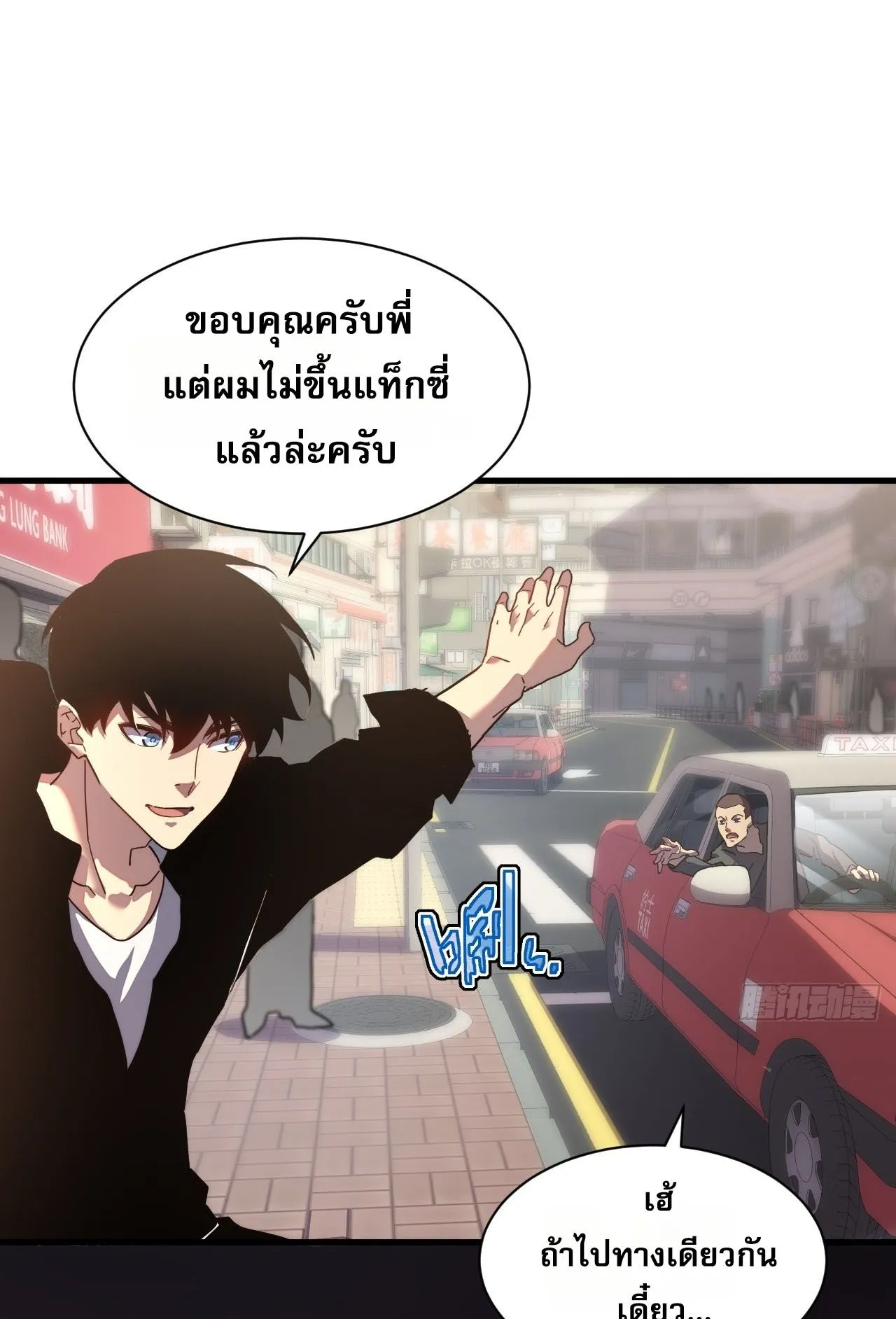 Axe God Path of Invincibility ตอนที่ 14 หน้า 20