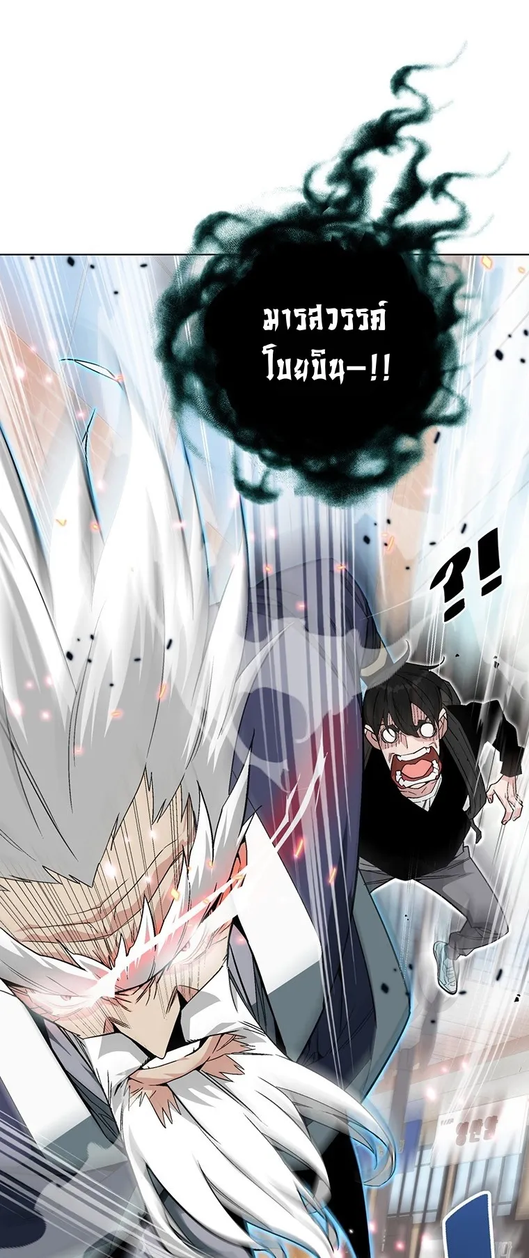 Heavenly Demon Instructor ตอนที่ 1 หน้า 97
