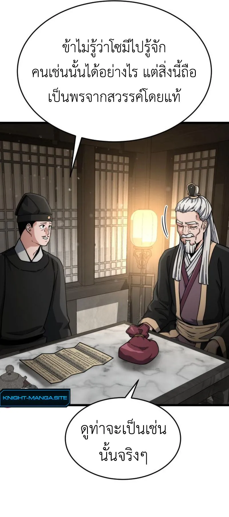 The Genius Girl Who Hides the Martial World’s Public Enemy ตอนที่ 4 หน้า 92
