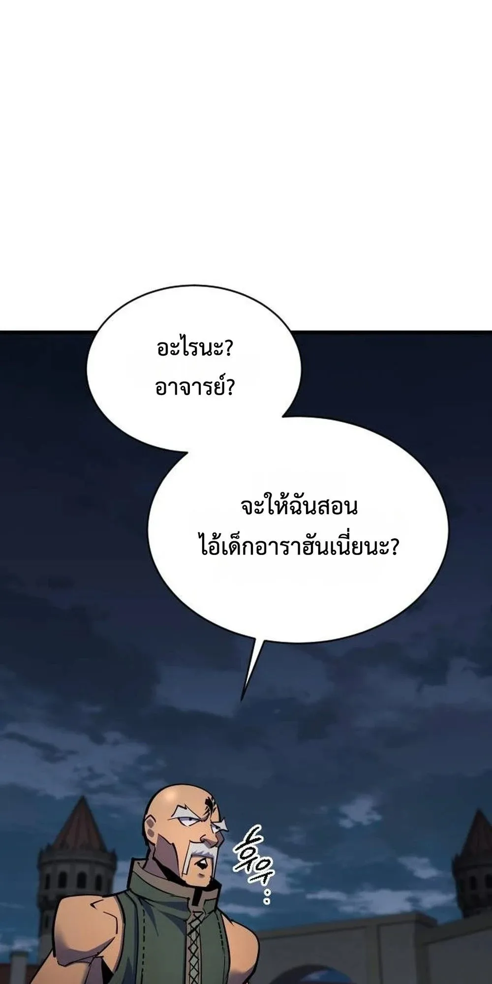The Genius Mage Who Uses His Fists ตอนที่ 36 หน้า 19