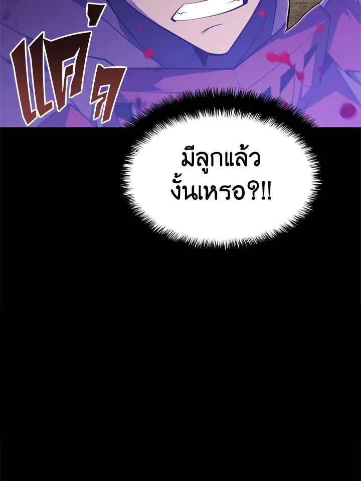 Overgeared ตอนที่ 128 หน้า 111