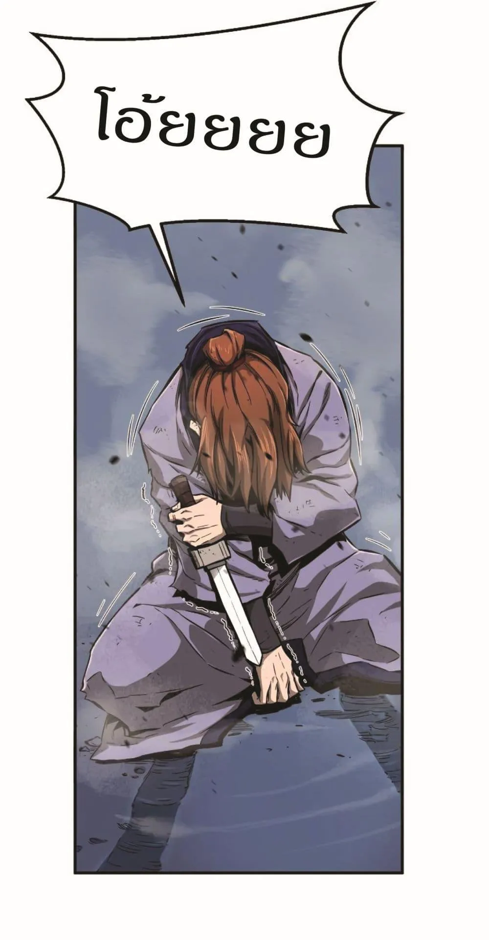 Absolute Sword Sense ตอนที่ 2 หน้า 117